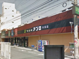 食品館アプロ 矢田店