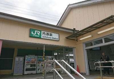 内原駅の画像1