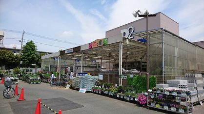 ケーヨーデイツー 府中栄町店の画像1