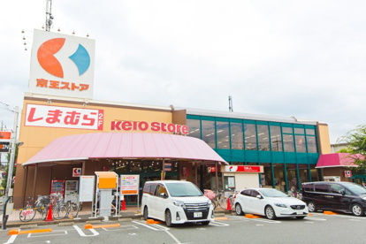 京王ストア栄町店の画像1