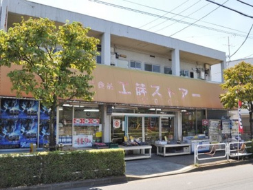 工藤ストアの画像1