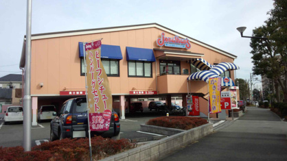 ジョナサン 府中新町店の画像1