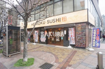 平禄寿司 横浜中伊勢佐木町店