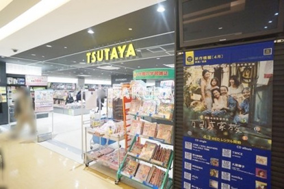 TSUTAYA シァルプラット東神奈川店の画像1