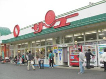 サンユーストアー千波店