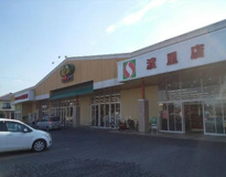 サンユーストアー渡里店