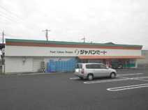 ジャパンミート水戸店