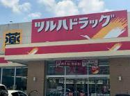 ツルハドラッグ水戸見川店