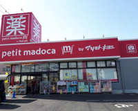 マツモトキヨシ水戸見川店