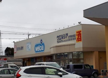 ウエルシア水戸百合が丘店