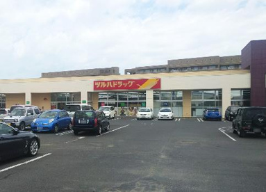 ツルハドラッグ水戸赤塚店の画像1