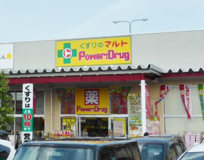 マルトパワードラッグ笠原店