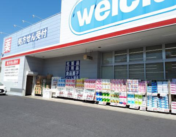 ウエルシア水戸けやき台店の画像1