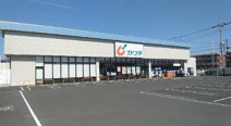 ドラッグストア カワチ薬品水戸千波店