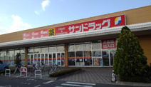 サンドラッグ水戸笠原店