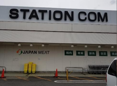 コヤマ薬局ステーションコム店の画像1