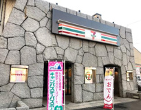 セブンイレブン水戸インター店