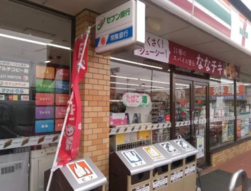 セブンイレブン水戸見和2丁目店の画像1