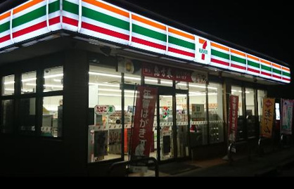 セブンイレブン内原町役場前店の画像1