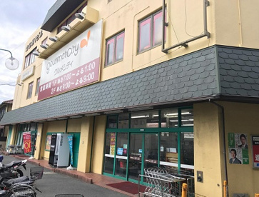 グルメシティ忍ケ丘店の画像1