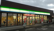 ファミリーマート水戸末広町二丁目店