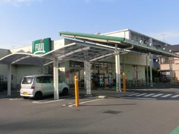 フジスーパー菅田店の画像1