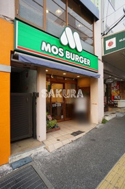 モスバーガー 鶴ケ峰店の画像1