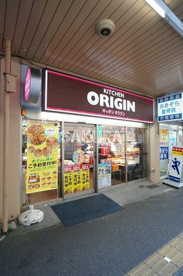 キッチンオリジン 鶴ヶ峰店の画像1