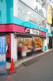 ちよだ鮨鶴ケ峰駅前店の画像1