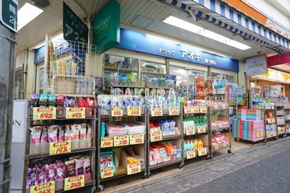 ドラッグアオキ鶴ヶ峰店の画像1