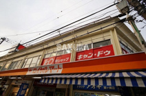 キャンドゥ鶴ヶ峰駅前店