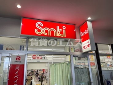 ファッション市場 sanki(サンキ) フォレオ博多店の画像3