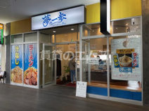 夢の一歩 博多店