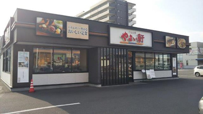 やよい軒倉敷平田店の画像1