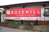 ローズヒルテニスクラブ