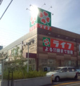 ライフ 石津店