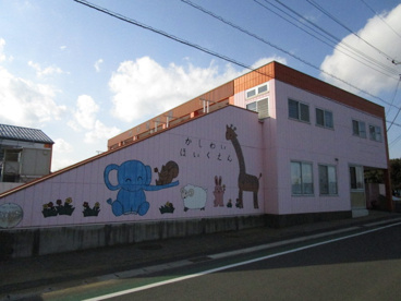 柏井保育園の画像1