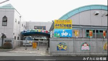 みずたに幼稚園