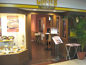 ココス 田無店の画像1