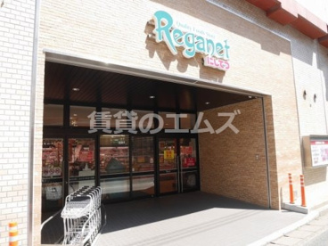 にしてつストア 大橋店の画像1