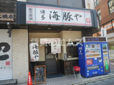 博多海豚やの画像1