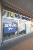 ハックドラッグ長津田駅北口店