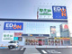 エディオン福山西店の画像
