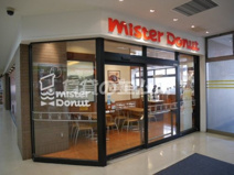 ミスタードーナツ JR南福岡ショップ