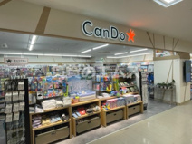 キャンドゥ 南福岡駅ビル店