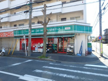 まいばすけっと 市ヶ尾町店の画像1