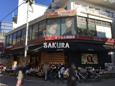 大野屋元住吉店の画像1