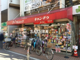 キャンドゥ元住吉店
