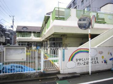 豊島区立東池袋第二保育園の画像1