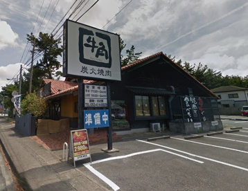 牛角初生店の画像1